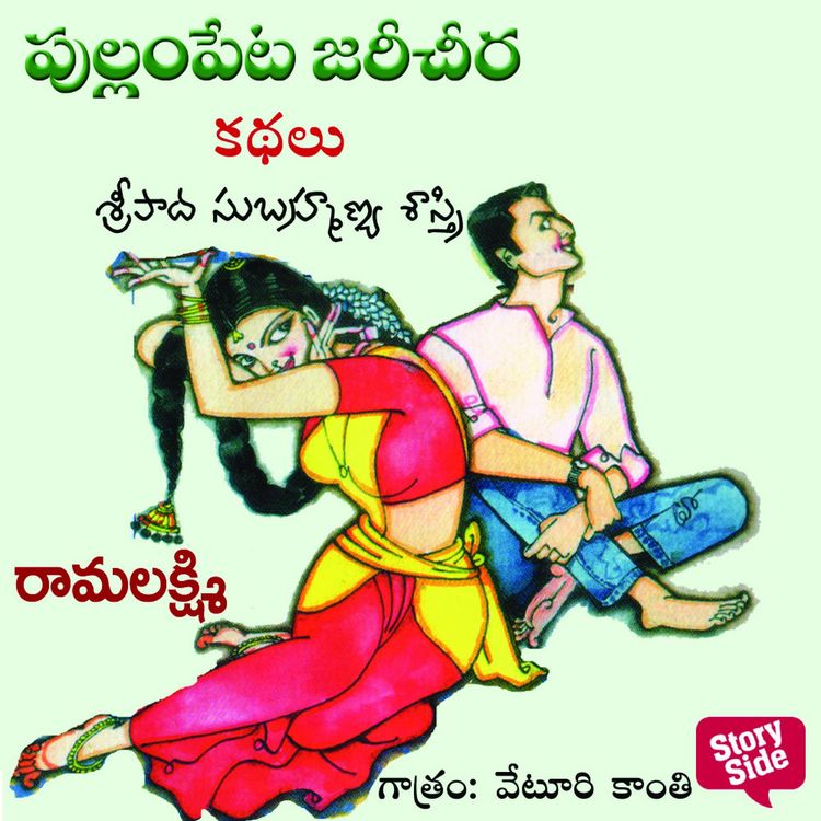 Produktbild: Ramalakshmi