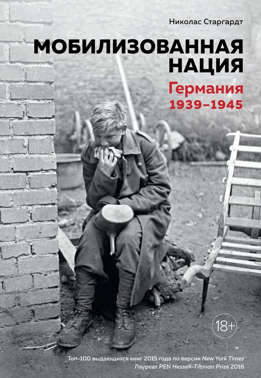 Produktbild: The German War: A Nation Under Arms, 1939-1945