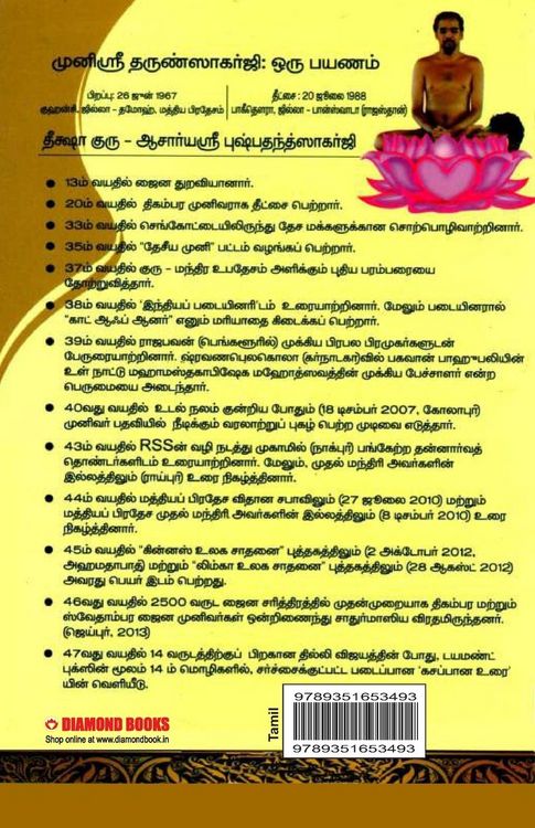 Produktbild: Kadve Pravachan in Tamil (கசப்பான உரை)