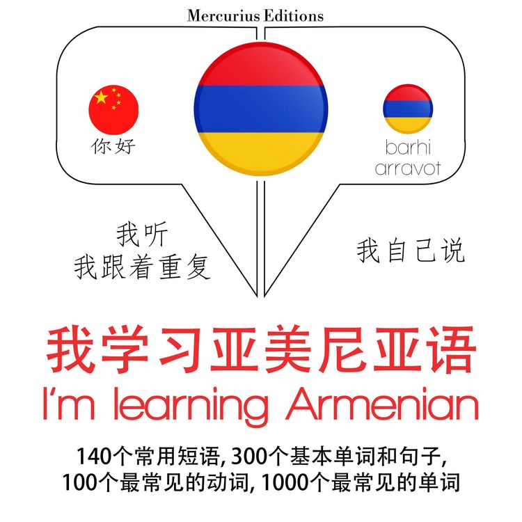 Produktbild: I am learning Armenian