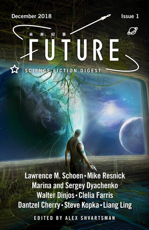 Produktbild: Future Science Fiction Digest, issue 1