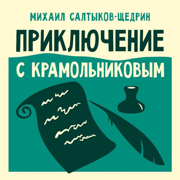Produktbild: Priklyuchenie s Kramolnikovym