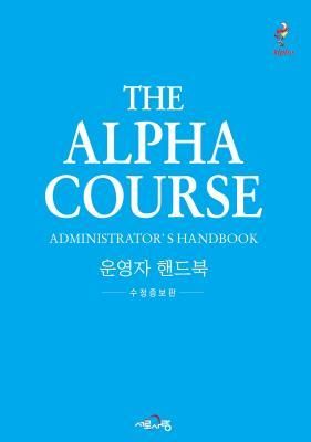 Produktbild: Alpha Administrator's Handbook, Korean Edition