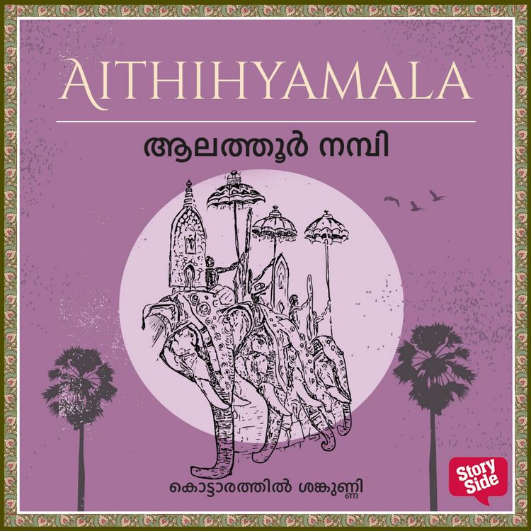 Produktbild: Alathur Nampi