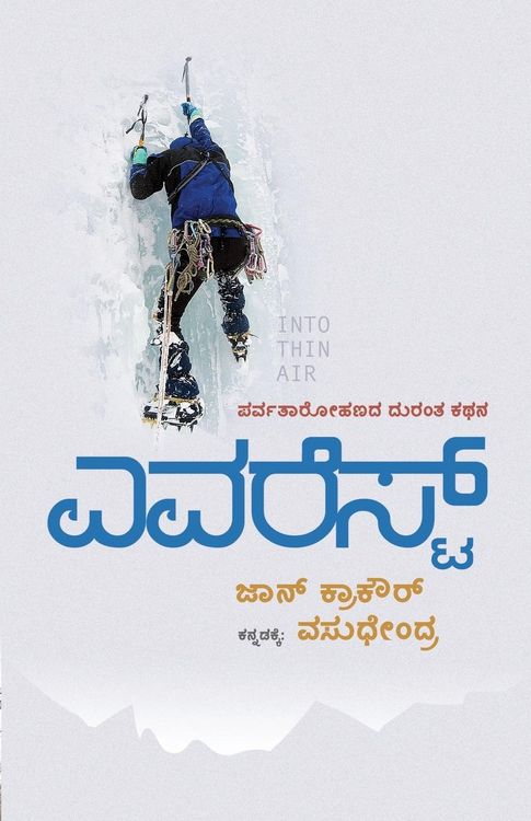 Produktbild: Everest(Kannada)