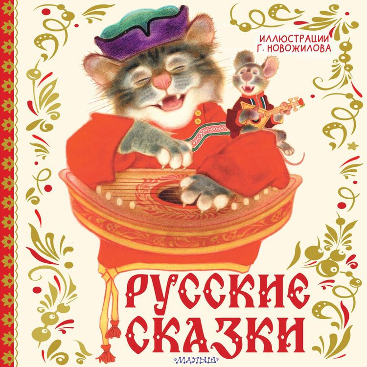 Produktbild: Russkie skazki