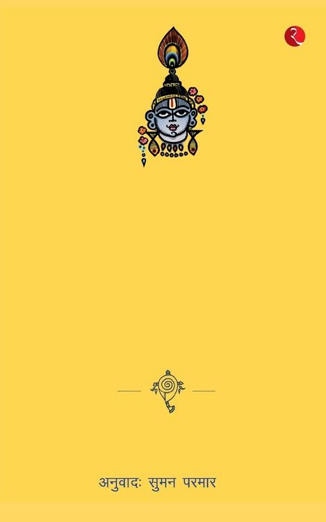 Produktbild: MERI GITA