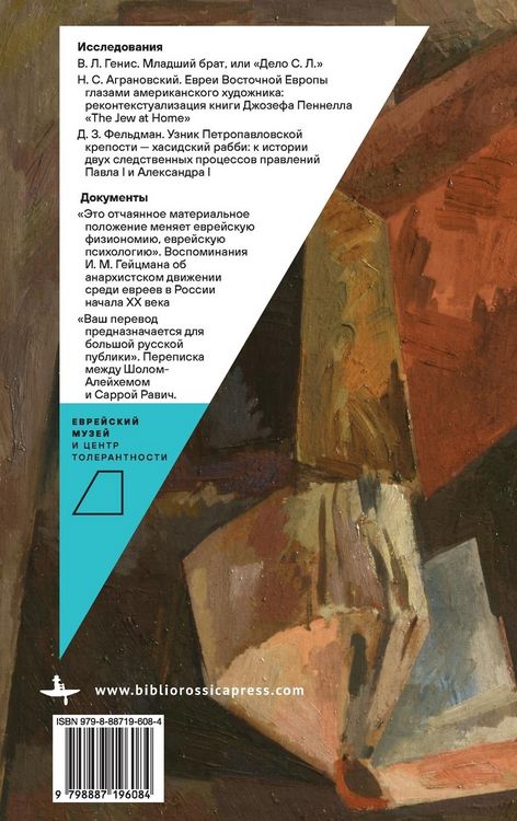 Produktbild: Archive of Jewish History. Vol. 14