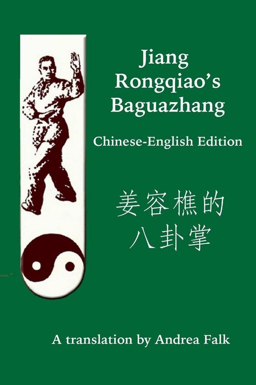 Produktbild: Jiang Rongqiao's Baguazhang Chinese-English Edition