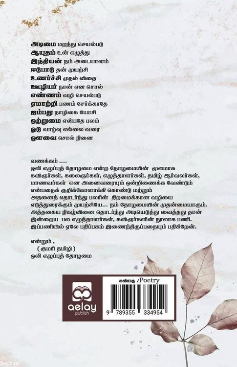 Produktbild: Kavignanin kaviyulakam