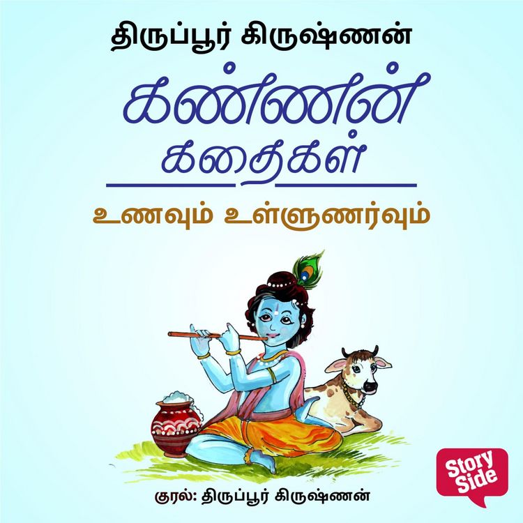 Produktbild: Unavum Ullunarvum