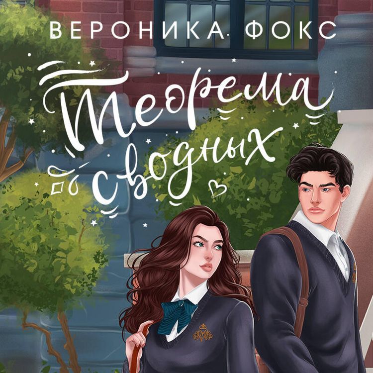 Produktbild: Teorema svodnyh