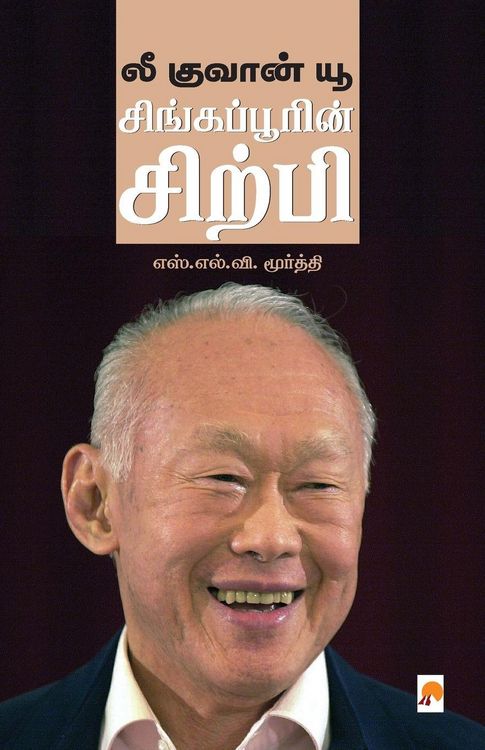 Produktbild: Lee Kuan Yew / லீ குவான் யூ