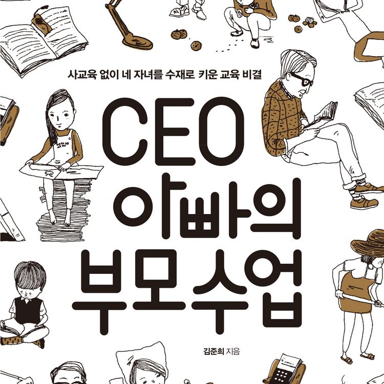 Produktbild: CEO 아빠의 부모수업
