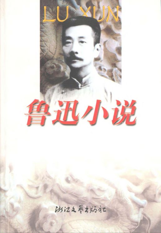 Produktbild: Lu Xun's Novels