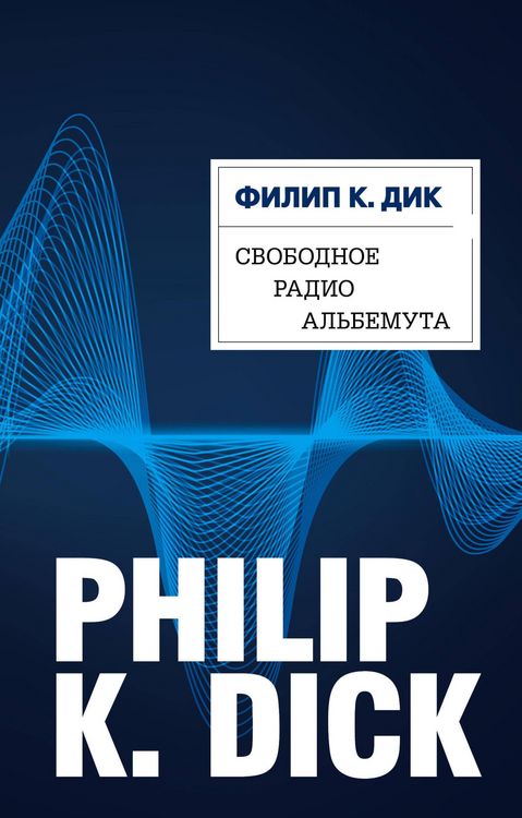 Produktbild: Svobodnoe radio Albemuta