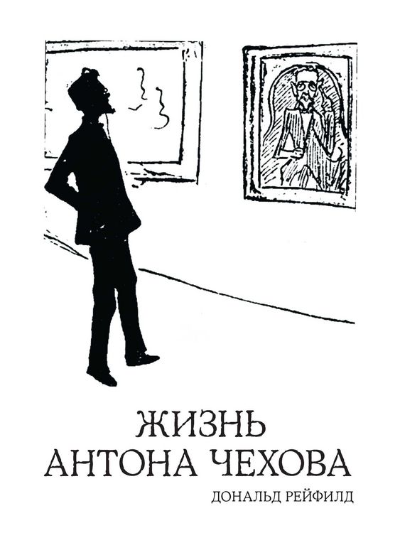 Produktbild: Anton Chekhov: a Life