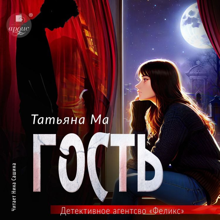 Produktbild: Gost'