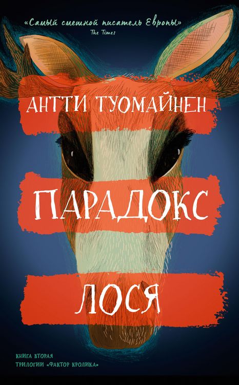 Produktbild: The Moose Paradox