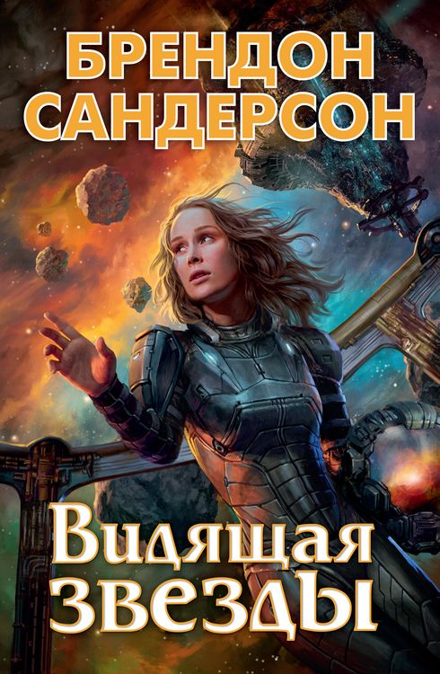 Produktbild: Starsight