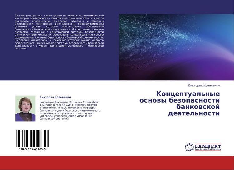 Produktbild: Konceptual'nye osnowy bezopasnosti bankowskoj deqtel'nosti