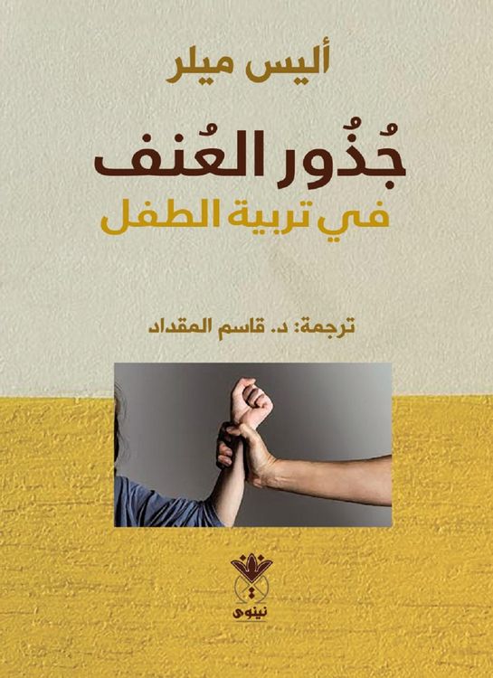 Produktbild: The roots of violence in child rearing