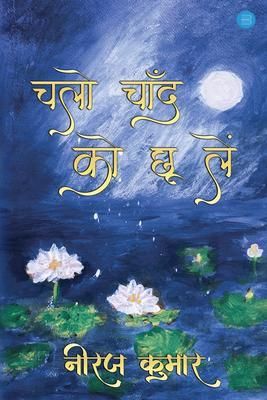 Produktbild: Chalo Chand ko Chhu Len