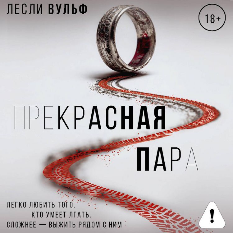 Produktbild: Prekrasnaya para