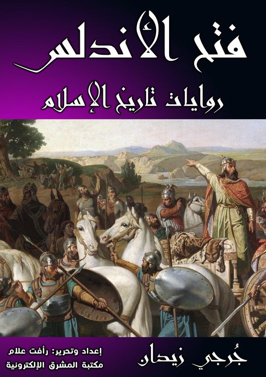 Produktbild: Conquest of Andalusia