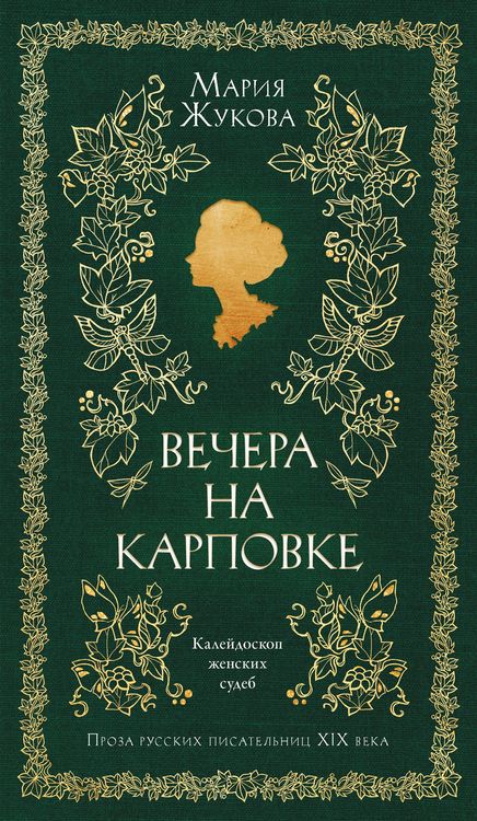 Produktbild: Vechera na Karpovke