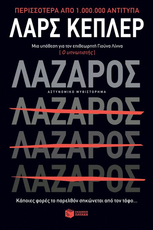 Produktbild: Lazarus