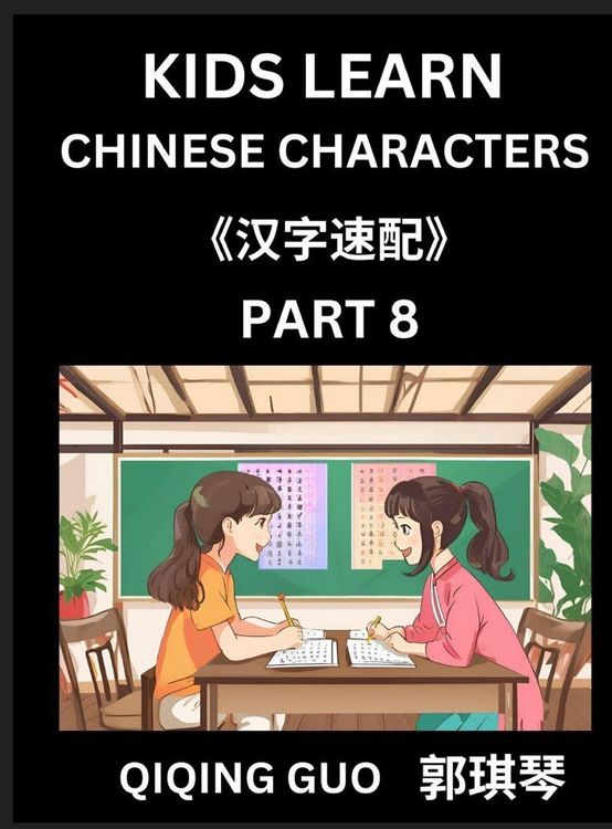 Produktbild: Kids Learn Chinese Characters (Part 8)- A Collection of Simple Level Mandarin Chinese Puzzles for Kids to Learn Recognizing Simplified Chinese Charact