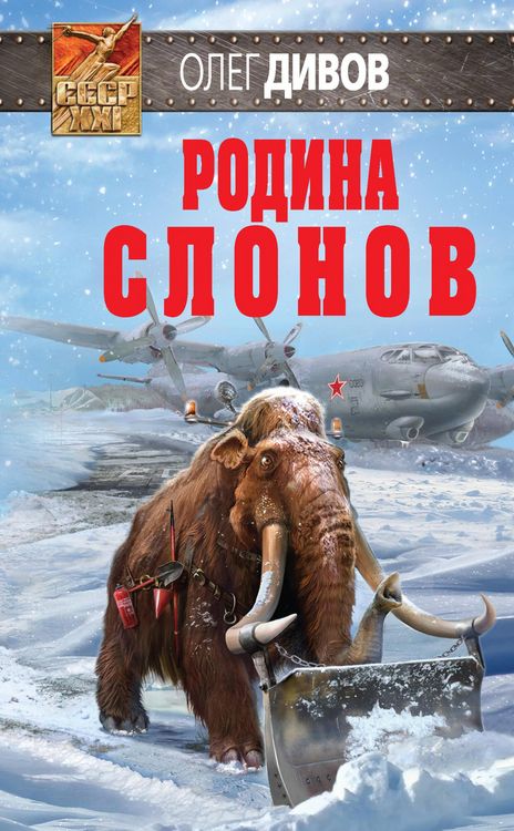 Produktbild: Rodina slonov