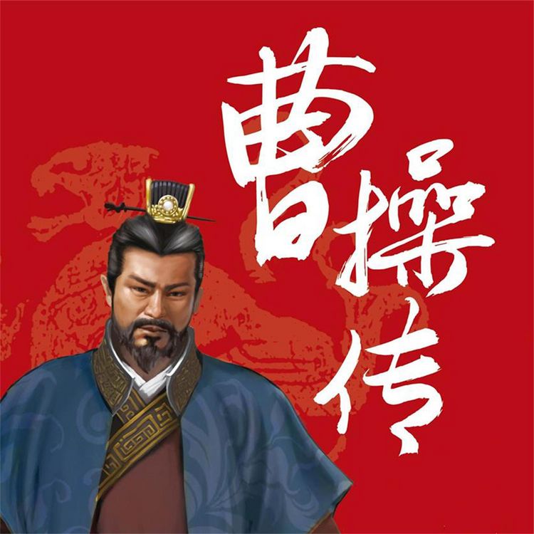 Produktbild: 曹操传