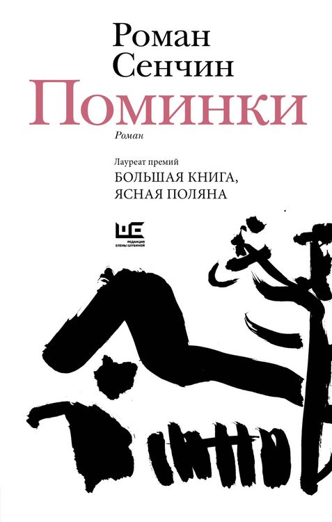 Produktbild: Pominki