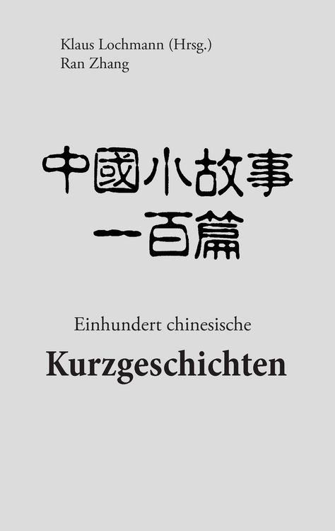 Produktbild: Einhundert chinesische Kurzgeschichten