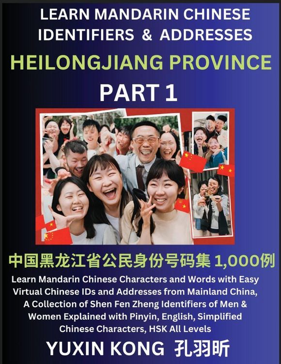 Produktbild: Heilongjiang Province of China (Part 1)
