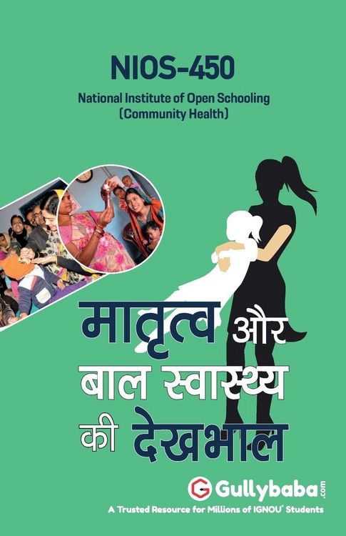 Produktbild: Nios-450 मातृत्व और बाल स्वास्थ्य की देखभाल