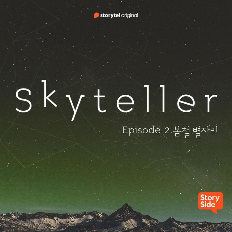Produktbild: #02 봄철 별자리