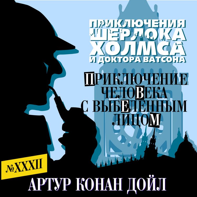 Produktbild: The Adventure of the Blanched Soldier