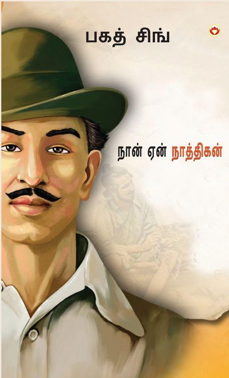 Produktbild: Main Nastik Kyon Hoon in Tamil (நான் ஏன் நாத்திகன்?)