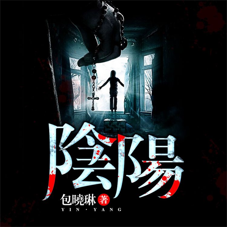 Produktbild: 阴阳