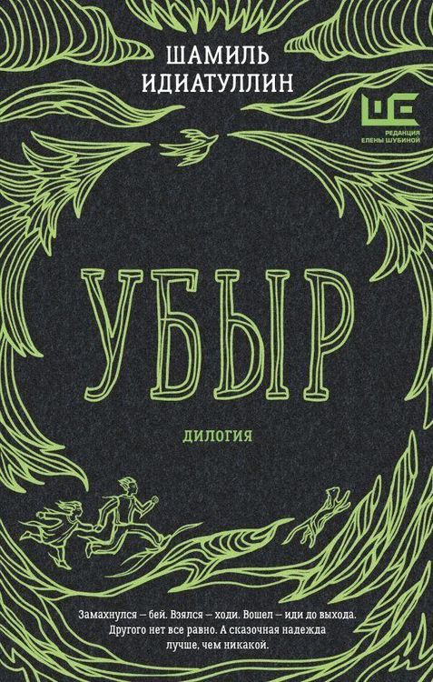Produktbild: Ubyr: dilogija
