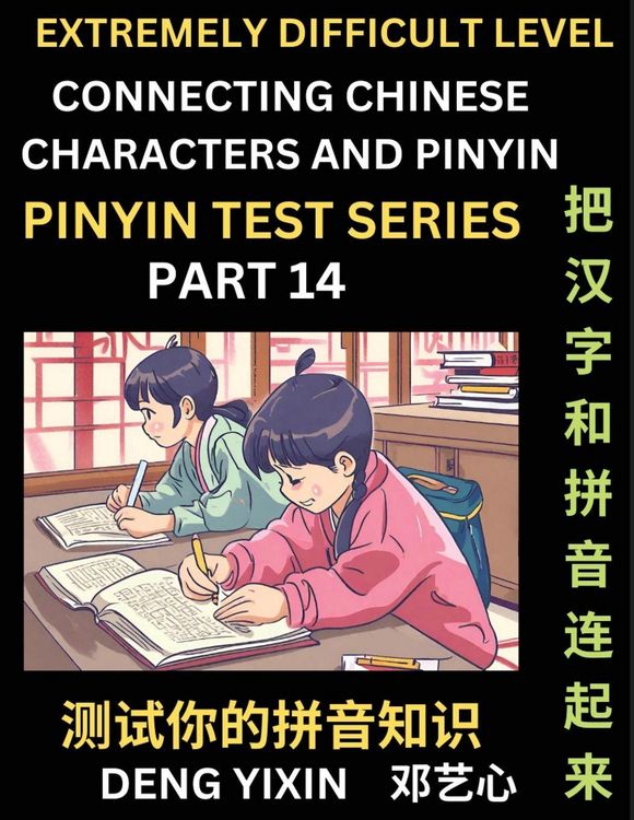 Produktbild: Extremely Difficult Chinese Characters & Pinyin Matching (Part 14)