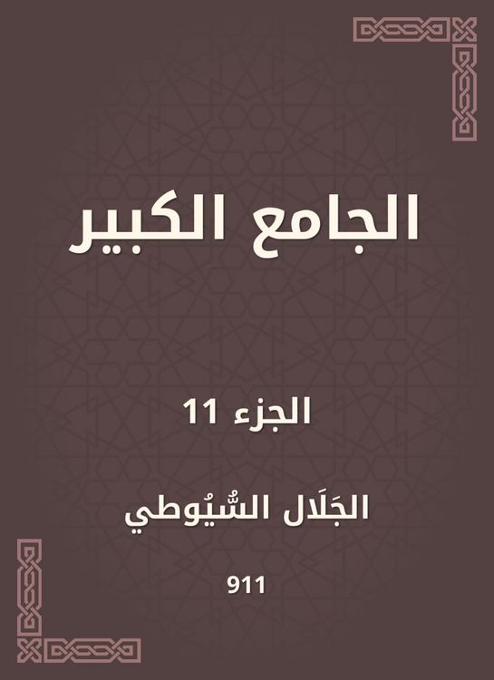 Produktbild: Great Mosque