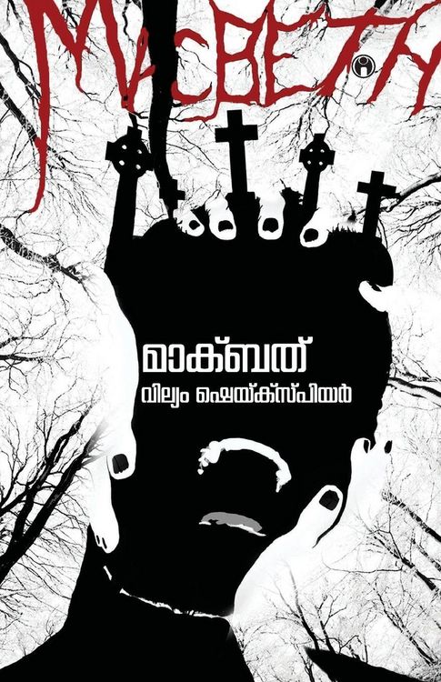 Produktbild: Macbeth