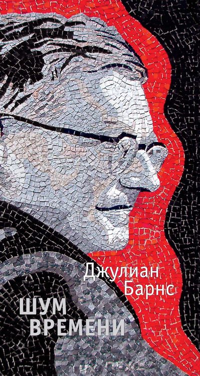 Produktbild: Shum vremeni