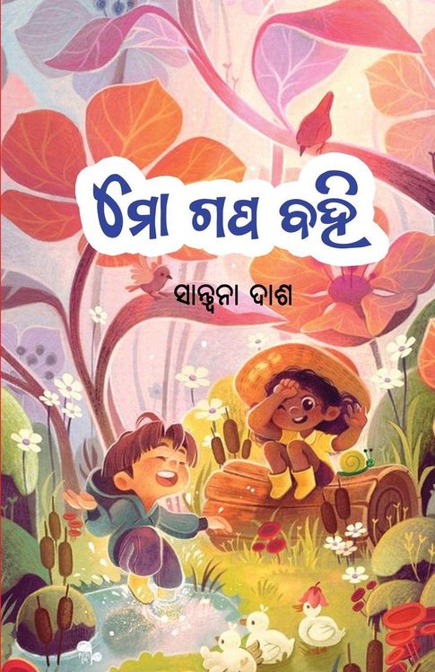 Produktbild: Mo Gapa Bahi