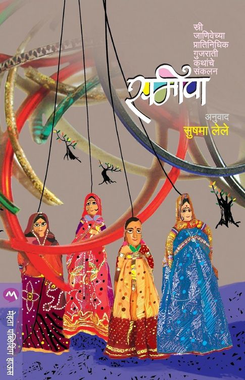 Produktbild: Sameepa