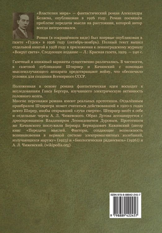 Produktbild: Подводные земледельцы
